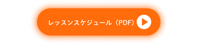 プログラムのご案内はこちら